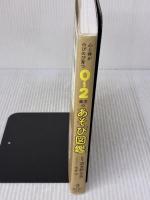 心と体がのびのび育つ 0~2歳児のあそび図鑑 池田書店 波多野 名奈