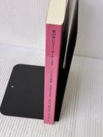 こころと脳の相談室名作選集 家の中にストーカーがいます ICE 林 公一