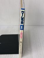 ゲームラボ2017年6月号 三才ブックス