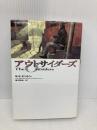 アウトサイダーズ あすなろ書房 ヒントン,S.E.