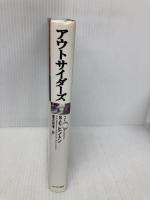 アウトサイダーズ あすなろ書房 ヒントン,S.E.