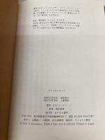 アウトサイダーズ あすなろ書房 ヒントン,S.E.