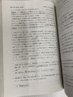 立教大学（経済学部・社会学部・法学部・観光学部・コミュニティ福祉学部・経営学部・現代心理学部・異文化コミュニケーション学部－個別学部日程） (2012年版　大学入試シリーズ) 教学社 教学社編集部