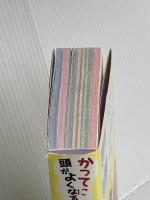 かってに頭がよくなる 毎日なぞなぞ 西東社 隂山 英男