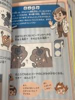 かってに頭がよくなる 毎日なぞなぞ 西東社 隂山 英男