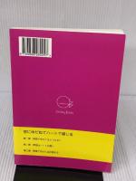 瞑想　200％で生きる？　４％のままで生きる？ ギャラクシーブックス 高見澤　幸子