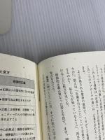 責任と癒し―修復的正義の実践ガイド 築地書館 ハワード・ゼア