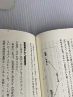 責任と癒し―修復的正義の実践ガイド 築地書館 ハワード・ゼア