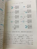 酵素の科学 (生命科学シリーズ) 裳華房 藤本 大三郎