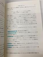 酵素の科学 (生命科学シリーズ) 裳華房 藤本 大三郎