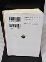 荒涼館(四) (岩波文庫) 岩波書店 ディケンズ