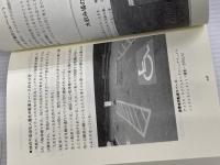 ネイチュア・フィ-リング: からだの不自由な人たちとの自然観察 (フィールドガイドシリーズ 4) 平凡社 日本自然保護協会