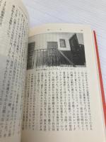 宿命―「よど号」亡命者たちの秘密工作 (新潮文庫) 新潮社 皓司, 高沢