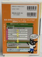 ぐんぐん英語力がアップする音読パッケージトレーニング 中級レベル（CD BOOK） ベレ出版 森沢 洋介