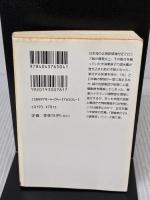 クーデター (角川文庫) KADOKAWA 楡 周平