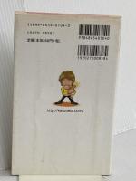 SEX占い 動物篇 ロングセラーズ 加藤 鷹