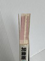 SEX占い 動物篇 ロングセラーズ 加藤 鷹