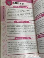 SEX占い 動物篇 ロングセラーズ 加藤 鷹