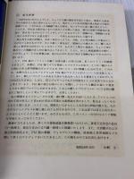 マイコンが解く天体の謎 PCシリーズ版 誠文堂新光社 中野 主一