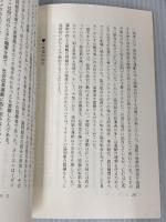 未来へのビジョン 1: ヨーロッパの生協から学ぶ (協同組合選書 1) 協同図書サービス ラルフ ネーダー