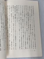 未来へのビジョン 1: ヨーロッパの生協から学ぶ (協同組合選書 1) 協同図書サービス ラルフ ネーダー