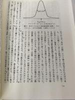 物理学のすすめ (科学選書 6) 紀伊國屋書店 アンソニー・J. レゲット