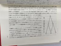 物理学のすすめ (科学選書 6) 紀伊國屋書店 アンソニー・J. レゲット