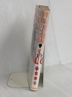 ぼくたちの完全自殺マニュアル 太田出版 鶴見 済