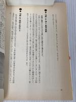 ぼくたちの完全自殺マニュアル 太田出版 鶴見 済
