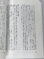 歴史をかえた物理実験 (パリティブックス) 丸善出版 霜田 光一