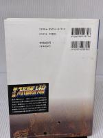 第4次スーパーロボット大戦スーパーガイド (Super guide series)