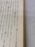 くまのパディントン 福音館書店 マイケル ボンド