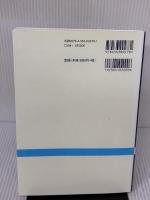 線形代数の演習 培風館 三宅 敏恒