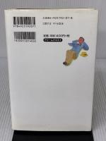 自分にウソをついて何になる ドリームクエスト 岩月 謙司