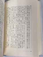 エリザベート・バートリ―血の伯爵夫人 新書館 桐生操
