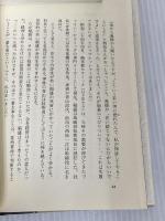 動機善なりや私心なかりしか: 京セラ・稲盛和夫の座標軸 経済界 佐藤 正忠
