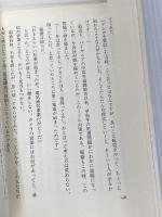 動機善なりや私心なかりしか: 京セラ・稲盛和夫の座標軸 経済界 佐藤 正忠