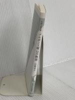 名画で読み解く ブルボン王朝 12の物語 (光文社新書 463) 光文社 中野京子