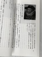名画で読み解く ブルボン王朝 12の物語 (光文社新書 463) 光文社 中野京子