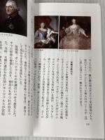 名画で読み解く ブルボン王朝 12の物語 (光文社新書 463) 光文社 中野京子