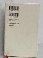 自分の運命に楯を突け 青春出版社 岡本太郎