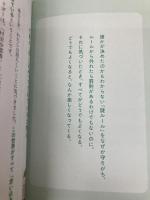 ポンコツなわたしで、生きていく。 〜ゆるふわ思考で、ほどよく働きほどよく暮らす〜 技術評論社 いしかわ ゆき