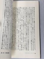 血まみれの中世王妃―イザボー・ド・バヴィエール (桐生操文庫) 新書館 桐生 操