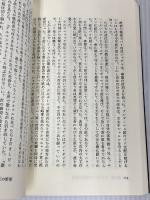 血まみれの中世王妃―イザボー・ド・バヴィエール (桐生操文庫) 新書館 桐生 操