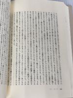 恋愛太平記 2 集英社 金井 美恵子