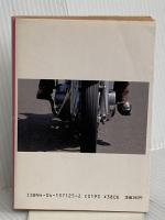 俺のハートがNOと言う (角川文庫 緑 371-25) KADOKAWA 片岡 義男