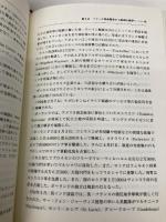 ナポレオン戦争全史 原書房 松村 劭