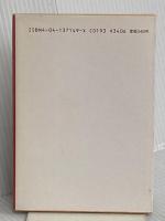 メイン・テーマ 3 (角川文庫 緑 371-49) KADOKAWA 片岡 義男