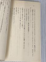 メイン・テーマ 3 (角川文庫 緑 371-49) KADOKAWA 片岡 義男