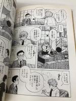 石ノ森章太郎: 自伝名作集 (日本漫画家大全) 双葉社 石ノ森 章太郎